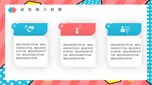 新型消费电商直播带货活动方案通用PPT模板