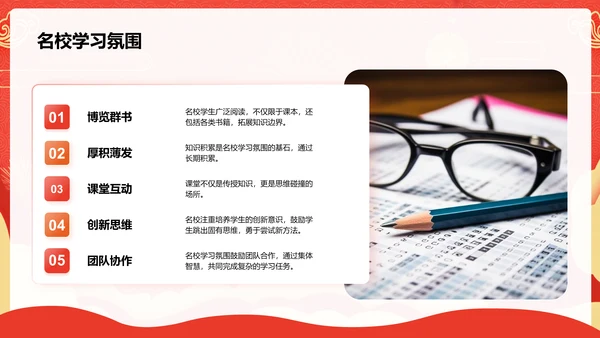 红色喜庆风高考誓师大会PPT模板