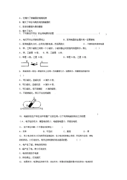 最新版2019年初三中考物理易错题集锦及答案分析