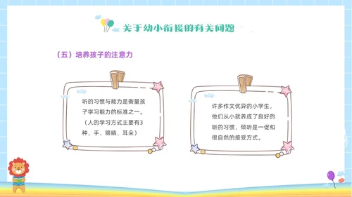 彩色卡通儿童同心同行共话成长幼儿园期末家长会PPT