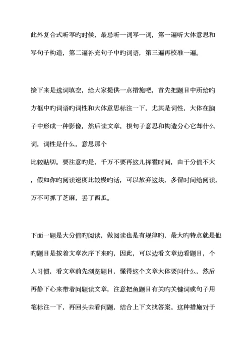 2023年四级经验交流会发言稿.docx