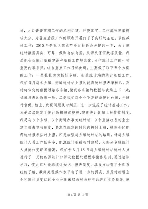推行效能政府汇报.docx