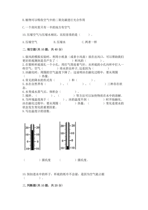 教科版三年级上册科学《期末测试卷》（模拟题）word版.docx