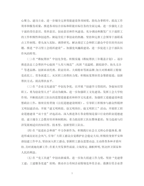 精编之工会工作计划的范文.docx