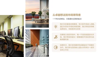 商务风含图片PPT列表