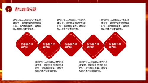 开门红启动大会新征程再出发通用PPT模板