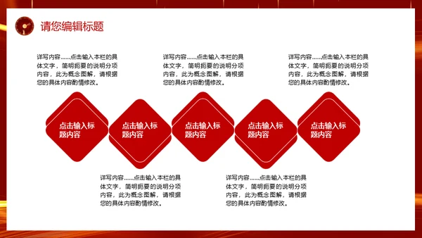开门红启动大会新征程再出发通用PPT模板