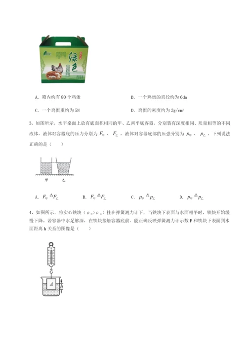 广东茂名市高州中学物理八年级下册期末考试定向测评试题（含解析）.docx