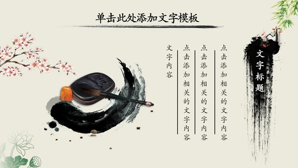 中国风中国工商银行动态PPT模板