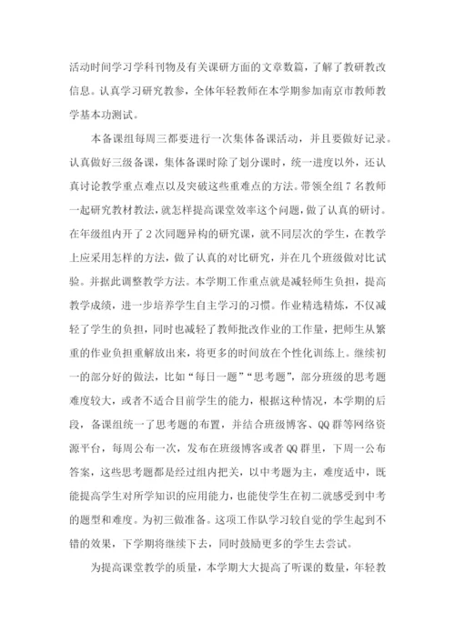 数学教师学期教学工作总结3篇.docx