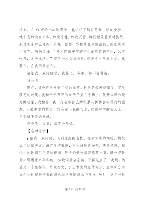 文章布局谋篇5则范文.docx