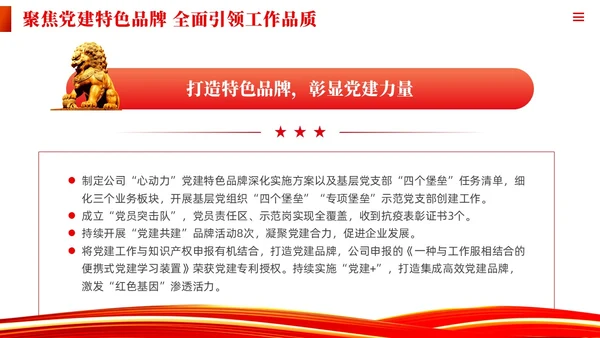 新时代新征程新伟业真抓实干推动高质量发展党课课件PPT党建