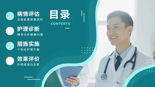 绿色简约实景扁平风医疗行业护理个案PPT模板