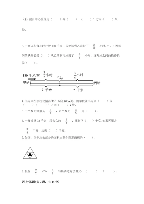 人教版六年级上册数学期中考试试卷含答案（培优）.docx