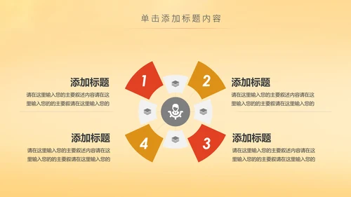 金秋丰收季节秋天秋季二十四节气立秋PPT模板