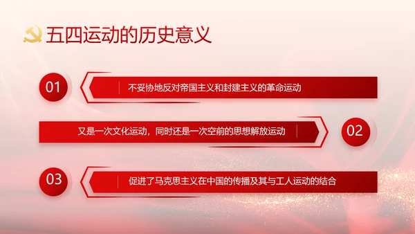 党支部党员大会工作总结汇报动态PPT