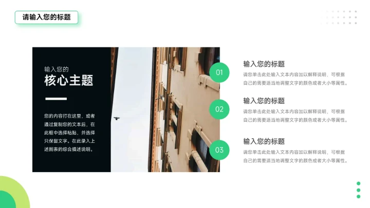 绿色前沿创意简约商业项目计划书PPT模板