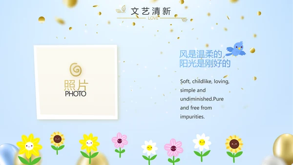 蓝色生日快乐生日派对纪念册电子相册动态PPT