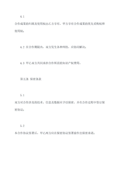 中冶中兴通讯合作协议