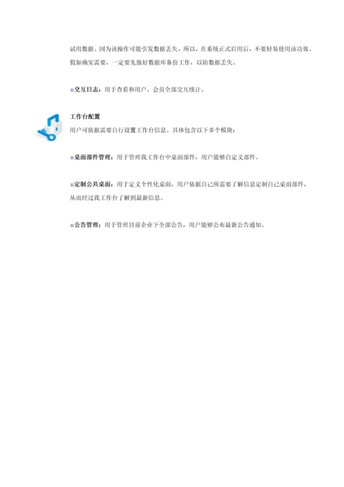 CRM会员标准管理系统.docx