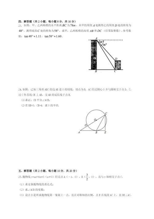 2021年中考模拟试题-周学梅.docx