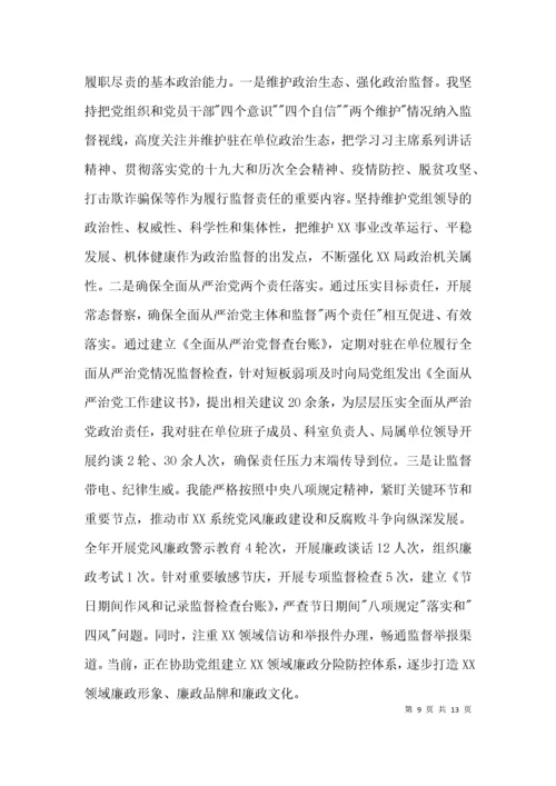 （精选）关于领导干部政治素质自评报告【二篇】.docx