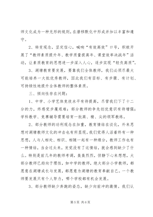 副县长在法制宣讲团成立暨培训会上的讲话 (3).docx