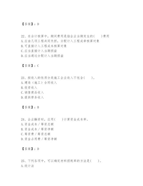 2024年一级建造师之一建建设工程经济题库【基础题】.docx