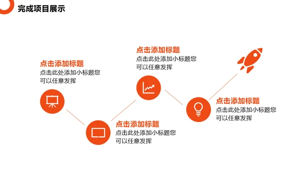 商务人士服务业年终总结通用PPT模板