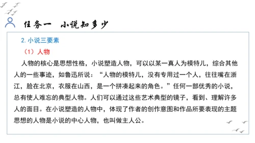 【教学评一体化】第四单元 走进小说世界，倾听少年成长 整体教学课件-【大单元教学】统编版语文九年级上