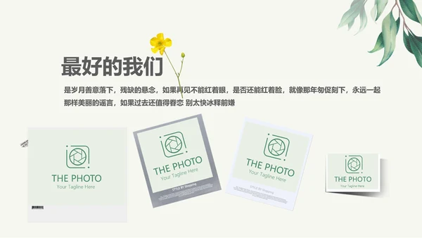 手绘小清新致青春毕业纪念册动态PPT模板