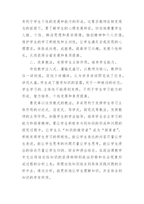 大胆改革课堂教学提高教育教学质量论文.docx