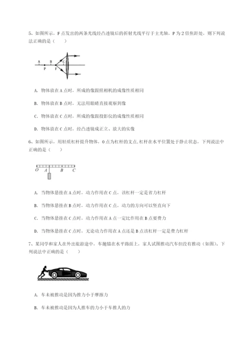 小卷练透四川峨眉第二中学物理八年级下册期末考试定向攻克试题（解析版）.docx