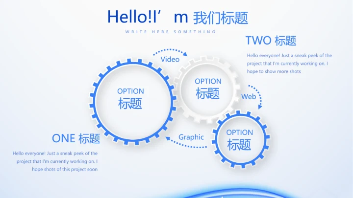 蓝色简约医生自查自纠整改报告动态PPT模板