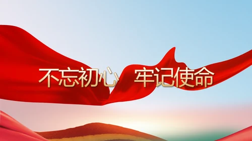 小学少代会主题教育班会动态PPT模板