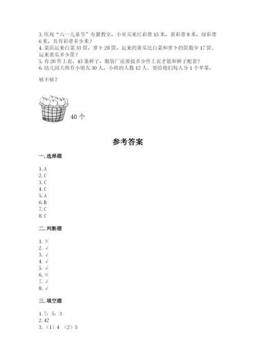 2022人教版二年级上册数学期中测试卷及完整答案（考点梳理）.docx