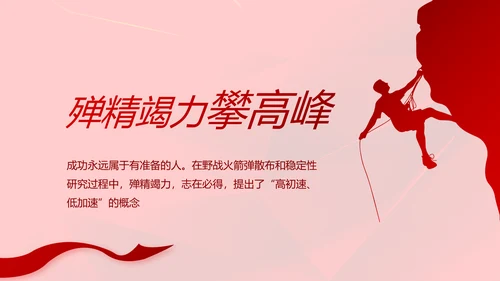 红色党支部党课会议学习教育动态PPT模板