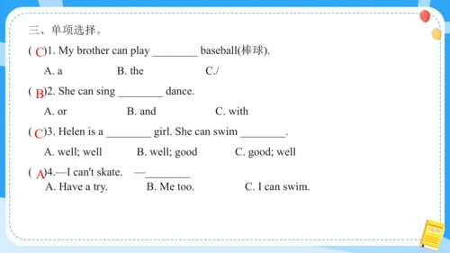 Unit 4 I can play basketball (复习课件)-2024-2025学年译林版