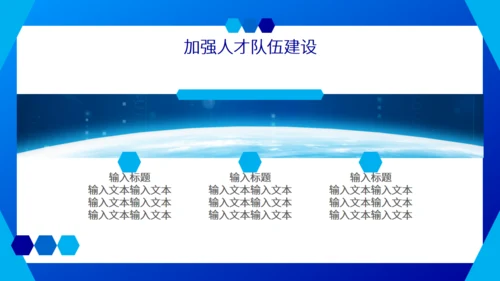 电信和互联网行业网络安全责任建设通用PPT模板
