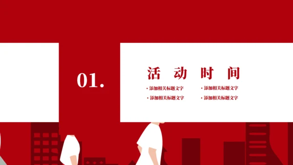 简约红色五四青年节通用PPT模板