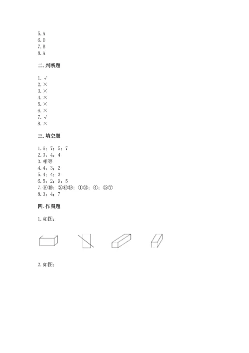 苏教版一年级下册数学第二单元 认识图形（二） 测试卷【真题汇编】.docx