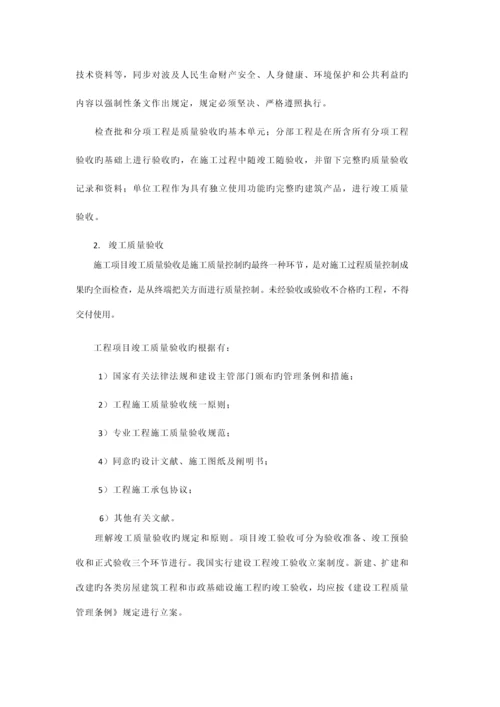 建设工程项目管理网上增值服务.docx