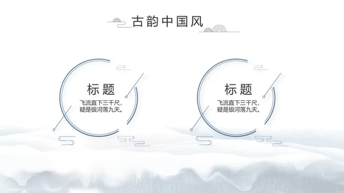 蓝色中国风中国汉字文化介绍动态PPT