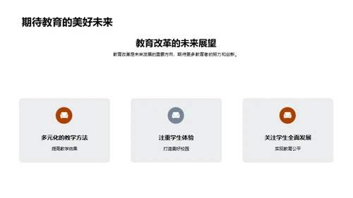 小学体育新教学法