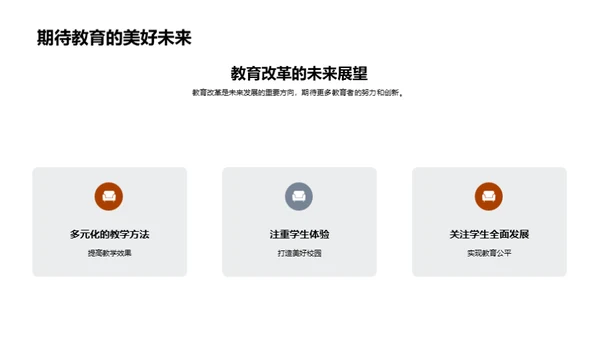 小学体育新教学法