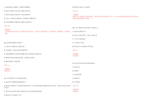 2022年12月2022贵州省福泉市事业单位引进高层次、急需紧缺人才医疗岗考试题库历年考题摘选答案详解