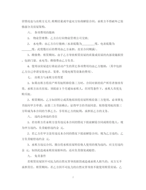 2023年门面租赁合同范文.docx