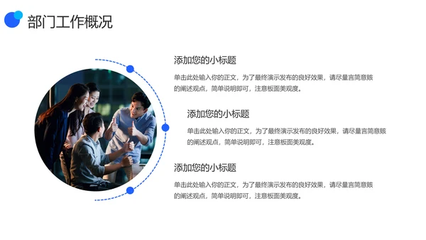 蓝色商务风市场部季度工作报告PPT