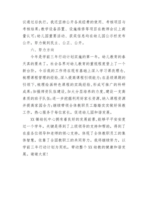 精编幼儿园园长个人述职报告.docx