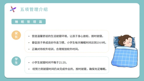 开学家长会班教师教学通用PPT模板